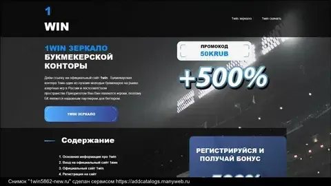 Оформление страницы с акциями 1win