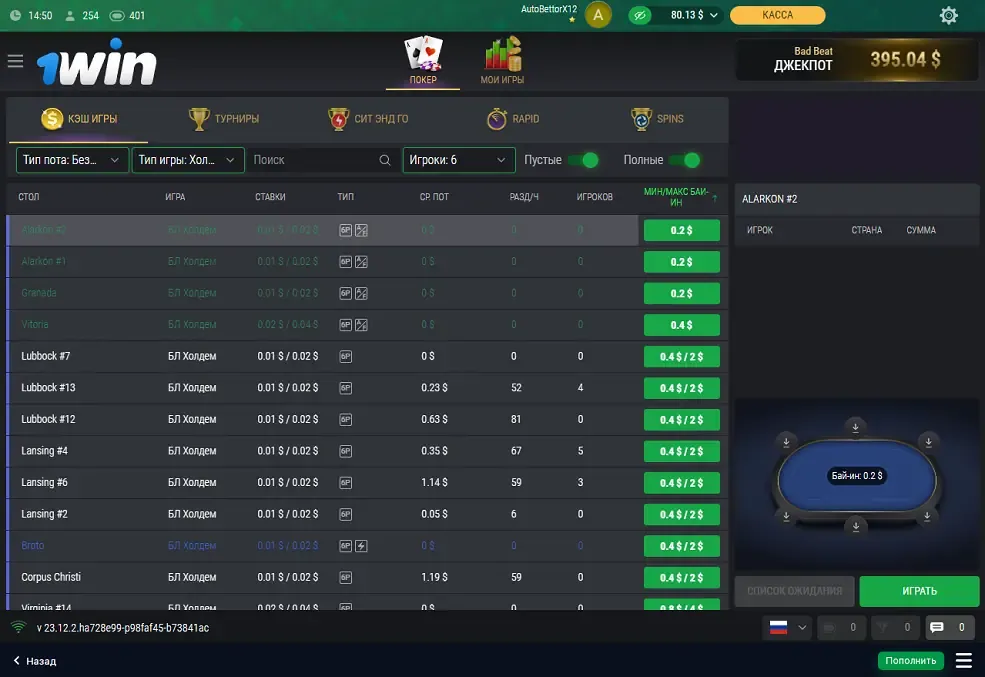 Фирменная графика 1win в обзоре
