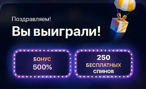 Промоматериал букмекерской конторы 1win